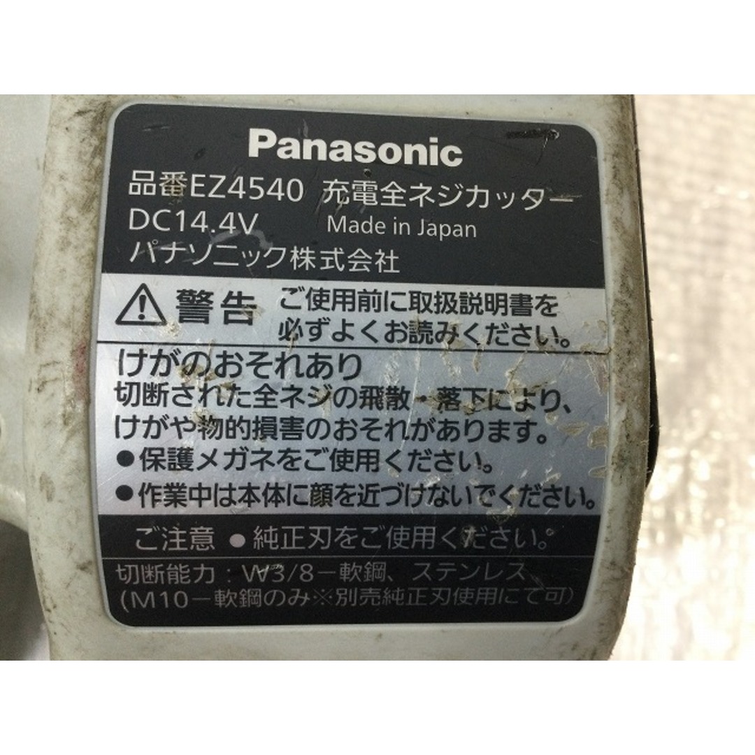 Panasonic(パナソニック)の☆中古品☆Panasonic パナソニック 14.4V 充電全ネジカッター EZ4540 バッテリ1個(3.1Ah) ケース付 コードレス 全ねじカッター 90457 自動車/バイクのバイク(工具)の商品写真