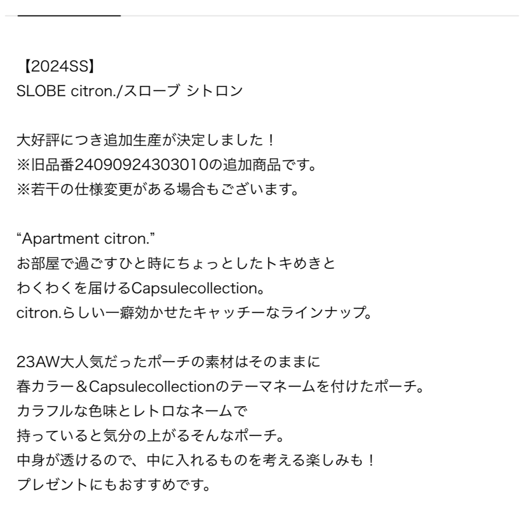 SLOBE IENA(スローブイエナ)のSLOBE IENA SLOBE citron.S/S Flower ミニポーチ レディースのファッション小物(ポーチ)の商品写真