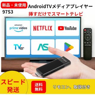 TVステック メディアプレイヤー AndroidTVbox スマートテレビ(映像用ケーブル)