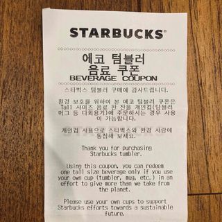 スターバックス(Starbucks)の【Starbucks】  ビバレッジクーポン 韓国 トールサイズ ～9/2(フード/ドリンク券)