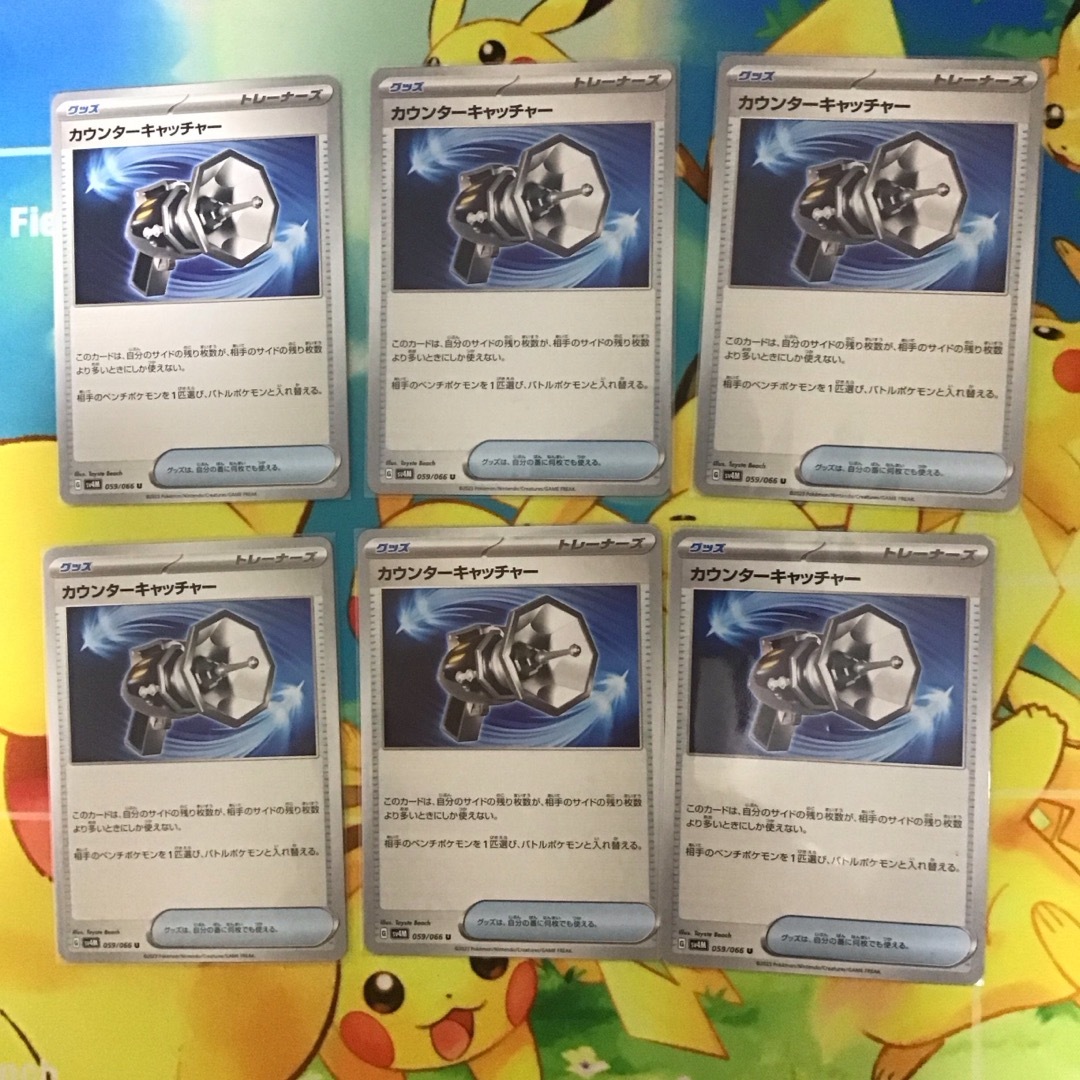 ポケモン(ポケモン)のカウンターキャッチャー　6枚 エンタメ/ホビーのトレーディングカード(シングルカード)の商品写真