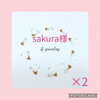 sakura様専用ページです。(各種パーツ)