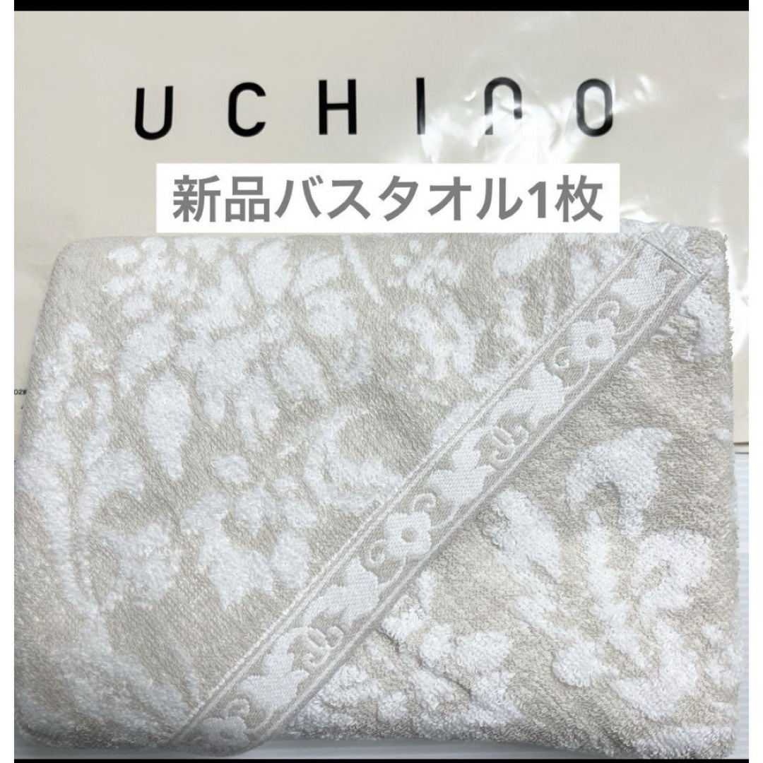 UCHINO(ウチノ)の新品　バスタオル　ウチノ　フラワー　ベージュ　ガーデン　ボタニカル　タオル インテリア/住まい/日用品の日用品/生活雑貨/旅行(タオル/バス用品)の商品写真