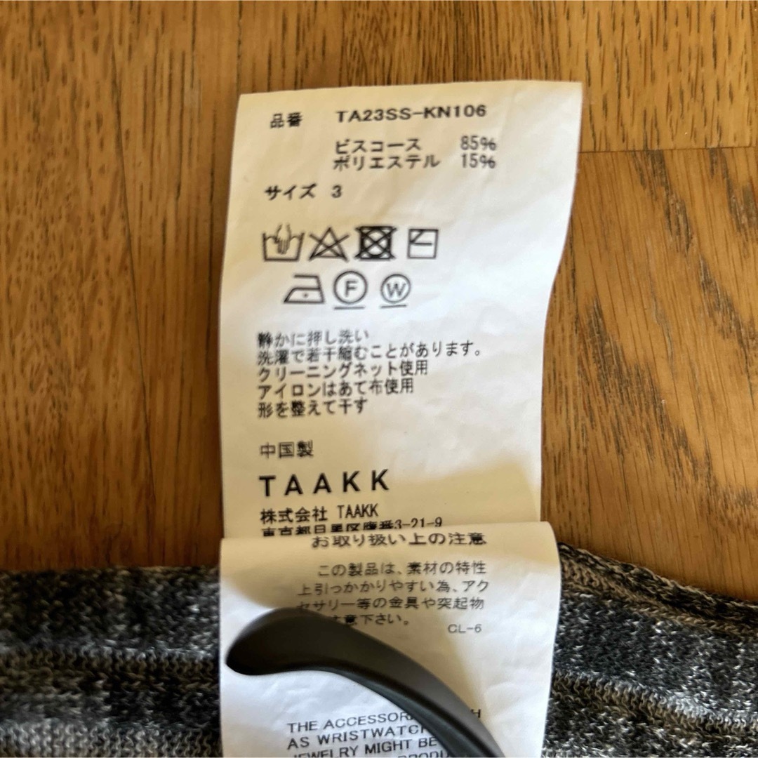 turk(ターク)のTAAKK ターク リブ サマーニット カーディガン メンズのトップス(カーディガン)の商品写真