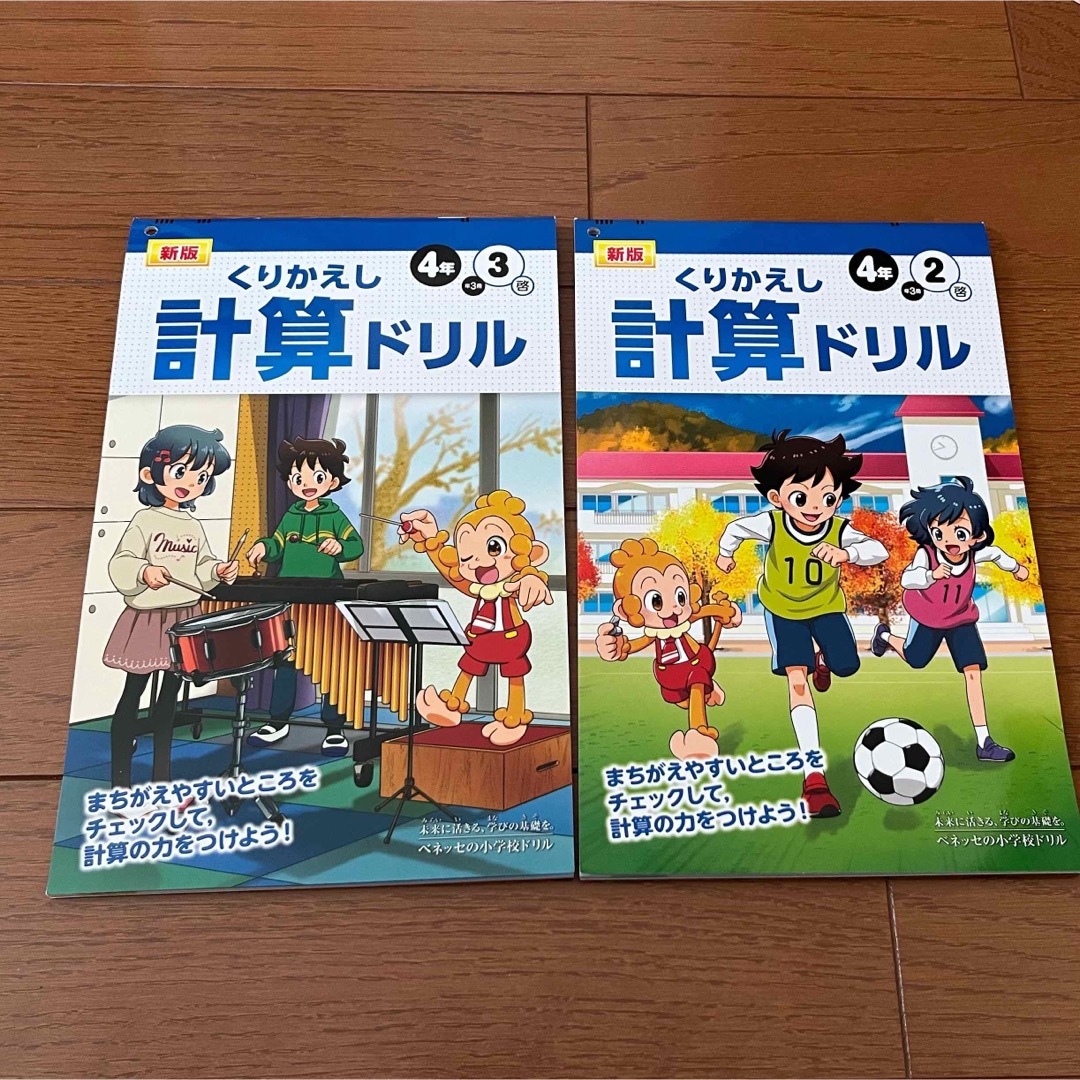 ベネッセ　小学4年生ドリル　計算ドリル　漢字ドリル エンタメ/ホビーの本(語学/参考書)の商品写真