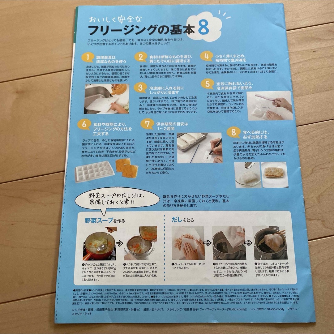 離乳食　本　まとめ売り　値下げ　最終値下げ　赤ちゃん　Baby エンタメ/ホビーの雑誌(結婚/出産/子育て)の商品写真