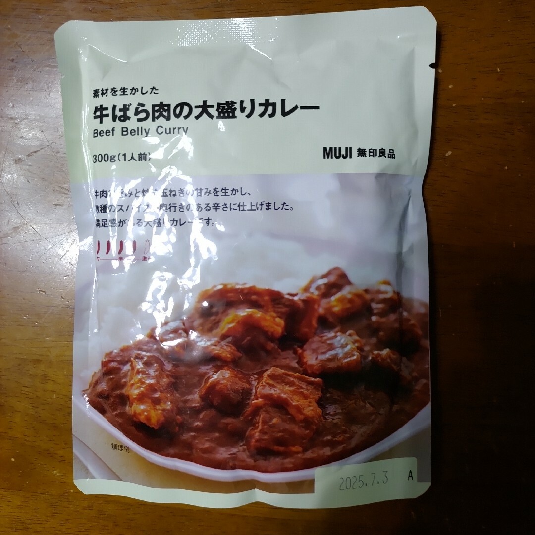 MUJI (無印良品)(ムジルシリョウヒン)の無印良品 素材を生かした 牛ばら肉の大盛りカレー 300gを2個 食品/飲料/酒の加工食品(レトルト食品)の商品写真