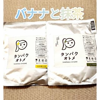 タンパクオトメ　すこやか朝バナナ味＆はんなり宇治抹茶味(プロテイン)