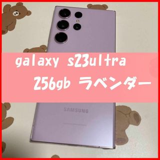 サムスン(SAMSUNG)のGalaxy S23 ultra  256GB ラベンダー s305(スマートフォン本体)