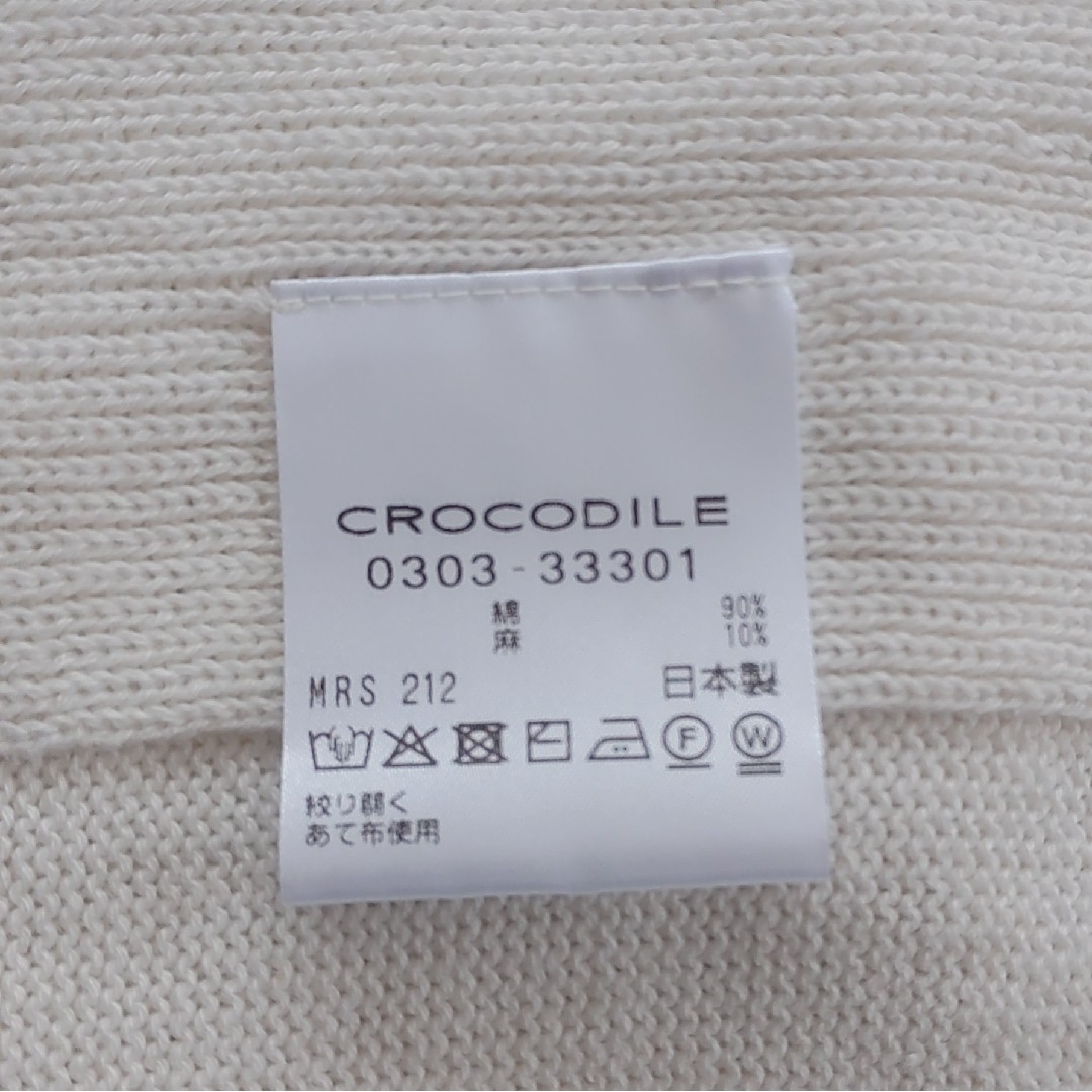 Crocodile(クロコダイル)のクロコダイル　ニット ベスト ホワイト M レディースのトップス(ニット/セーター)の商品写真