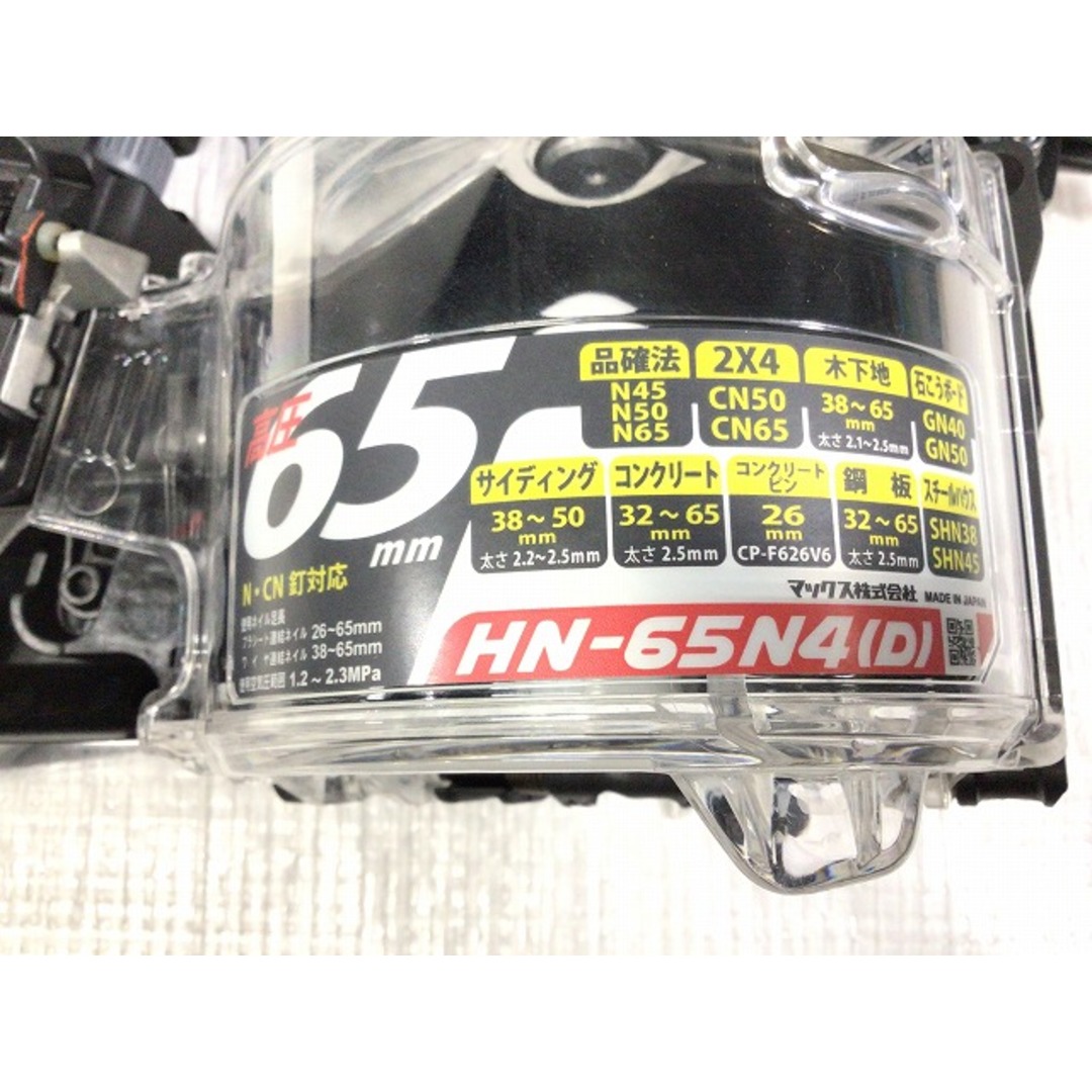 ☆未使用品☆MAX マックス 高圧 65mm スーパーネイラ コイルネイラ HN-65N4(D)-MG ミリタリーグリーン エアロスター エア釘打ち機 90584 自動車/バイクのバイク(工具)の商品写真