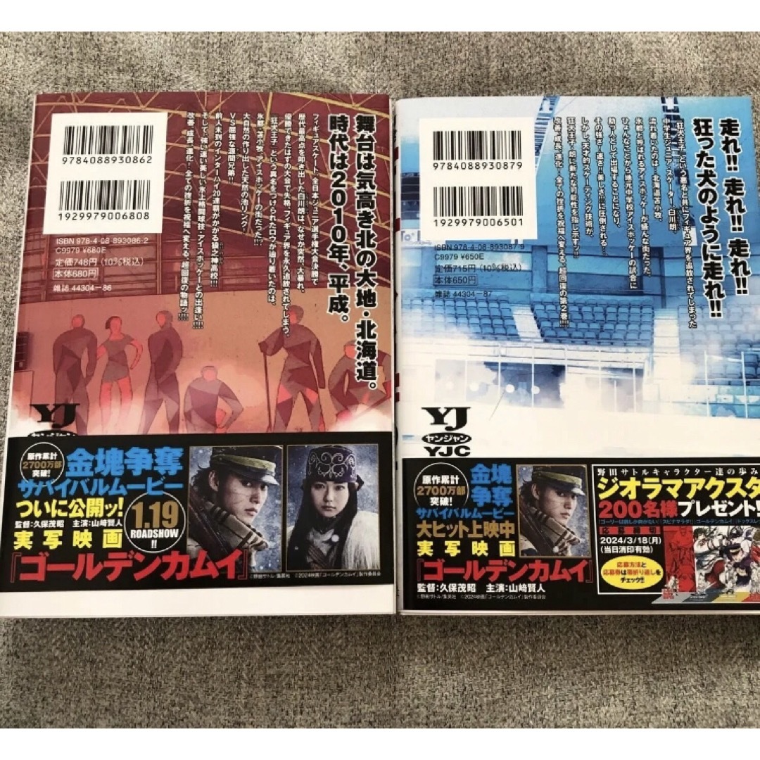 ドッグスレッド　漫画　1巻2巻セット　特典つき エンタメ/ホビーの漫画(少年漫画)の商品写真