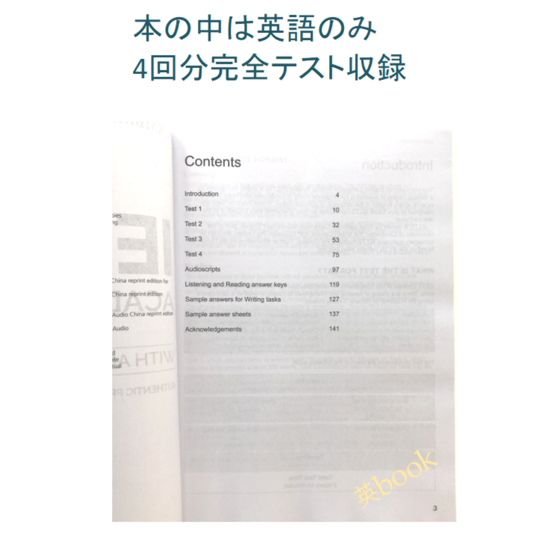 IELTS Cambridge Academic公認問題集14音源付 完全４回分 エンタメ/ホビーの本(語学/参考書)の商品写真