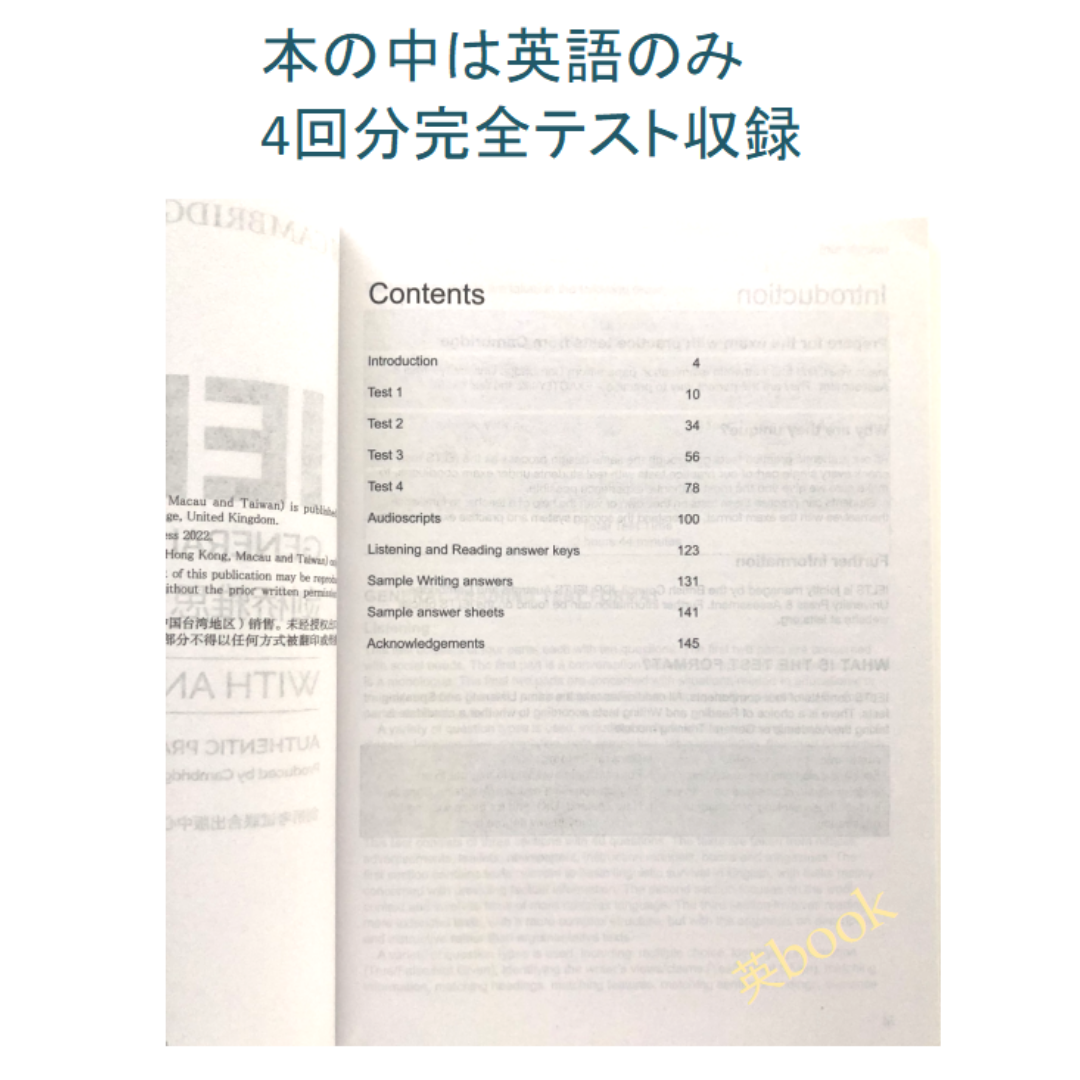 IELTS General Training問題集17 音源付 解答付 エンタメ/ホビーの本(語学/参考書)の商品写真