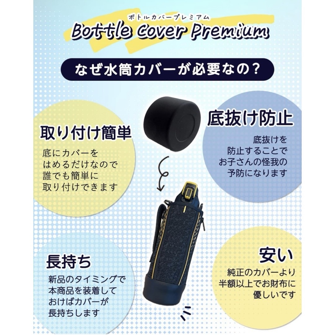 水筒底カバー単品ブラック大 インテリア/住まい/日用品のキッチン/食器(弁当用品)の商品写真