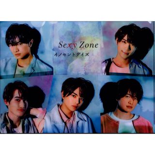 SexyZone イノセントデイズ　クリアファイル　ファイル　購入特典　特典　(アイドルグッズ)