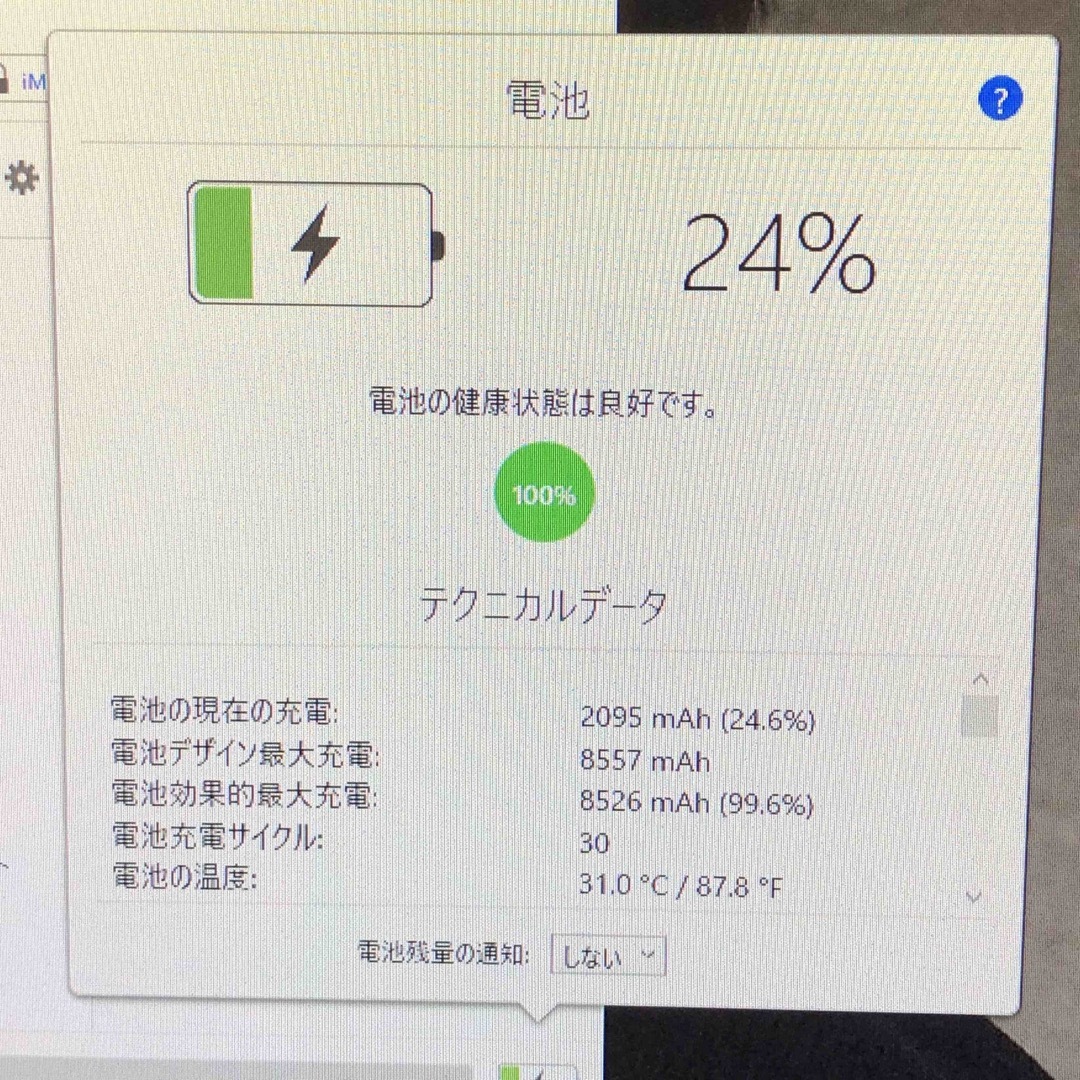 iPad(アイパッド)の第6世代 iPad 32GB  wifiモデル　管理番号：1246 スマホ/家電/カメラのPC/タブレット(タブレット)の商品写真