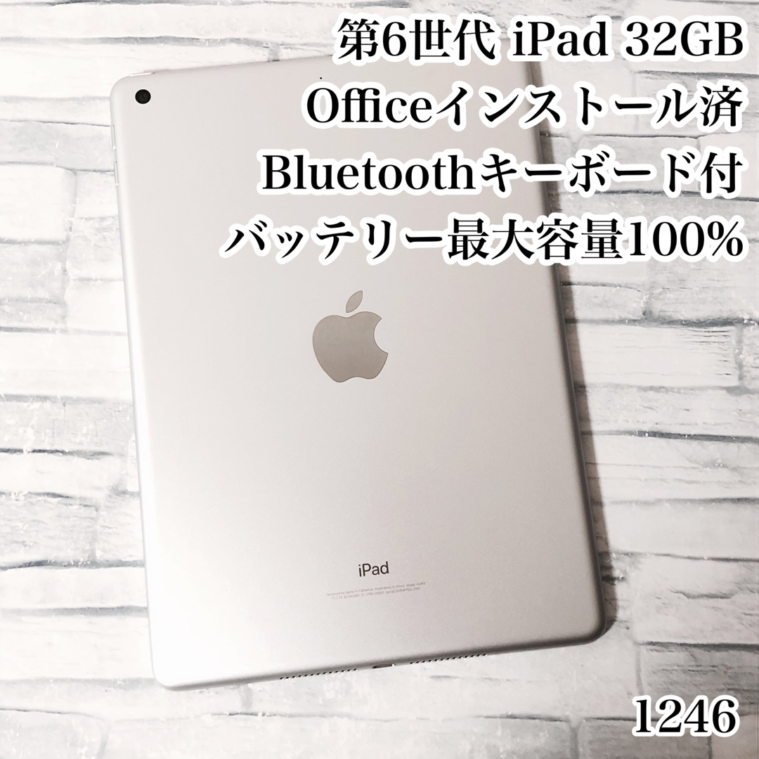 iPad(アイパッド)の第6世代 iPad 32GB  wifiモデル　管理番号：1246 スマホ/家電/カメラのPC/タブレット(タブレット)の商品写真