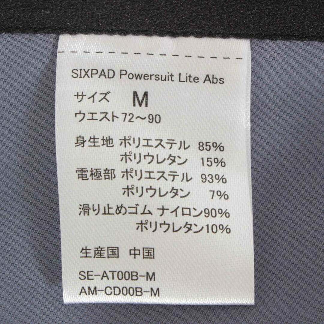 SIXPAD(シックスパッド)の【美品/正規品】MTG SIXPAD Powersuit Lite Abs SE-AT00B-M シックスパッド パワースーツ ライト アブズ 本体 コスメ/美容のダイエット(その他)の商品写真