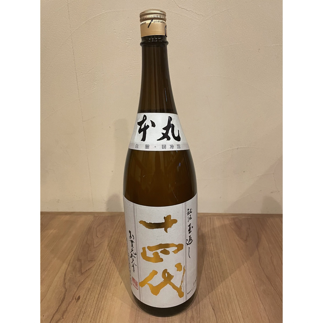 十四代 本丸 秘伝玉返し5月詰め 食品/飲料/酒の酒(日本酒)の商品写真