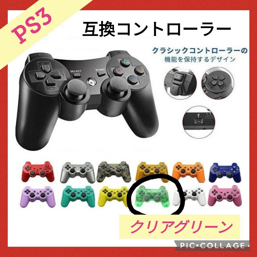 プレステ3 互換ワイヤレスコントローラー　プレイステーション3　新品　緑 エンタメ/ホビーのゲームソフト/ゲーム機本体(家庭用ゲーム機本体)の商品写真