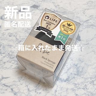 &be - &be アンドビー ブラックスポンジ パフ メイクスポンジ 新品／箱あり