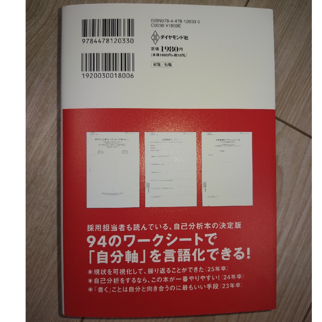 絶対内定 エンタメ/ホビーの本(ビジネス/経済)の商品写真