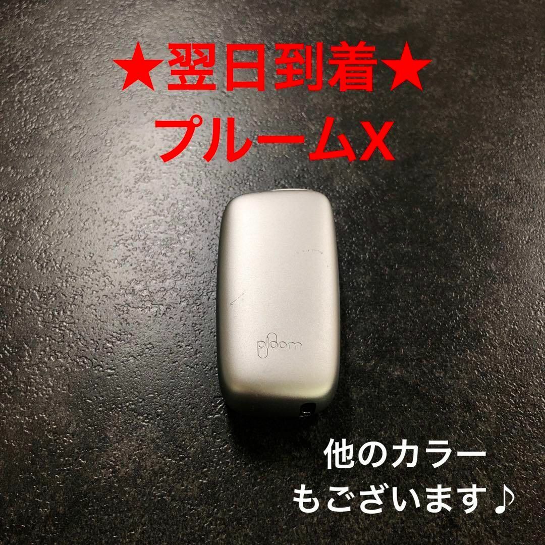 t830番プルームX本体プルームエックス純正シルバー銀色ploomxデバイス メンズのファッション小物(タバコグッズ)の商品写真