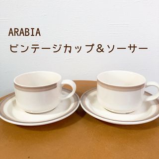 アラビア(ARABIA)のアラビア ビンテージ カップ＆ソーサー 2客(グラス/カップ)