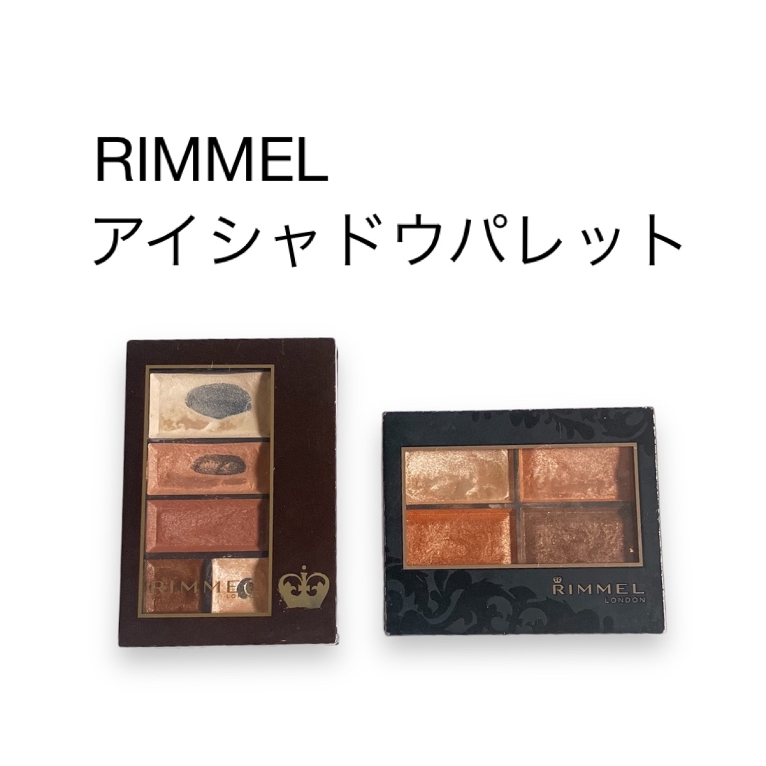 RIMMEL(リンメル)のリンメル アイシャドウパレット まとめ売り ブラウン系 コスメ/美容のベースメイク/化粧品(アイシャドウ)の商品写真