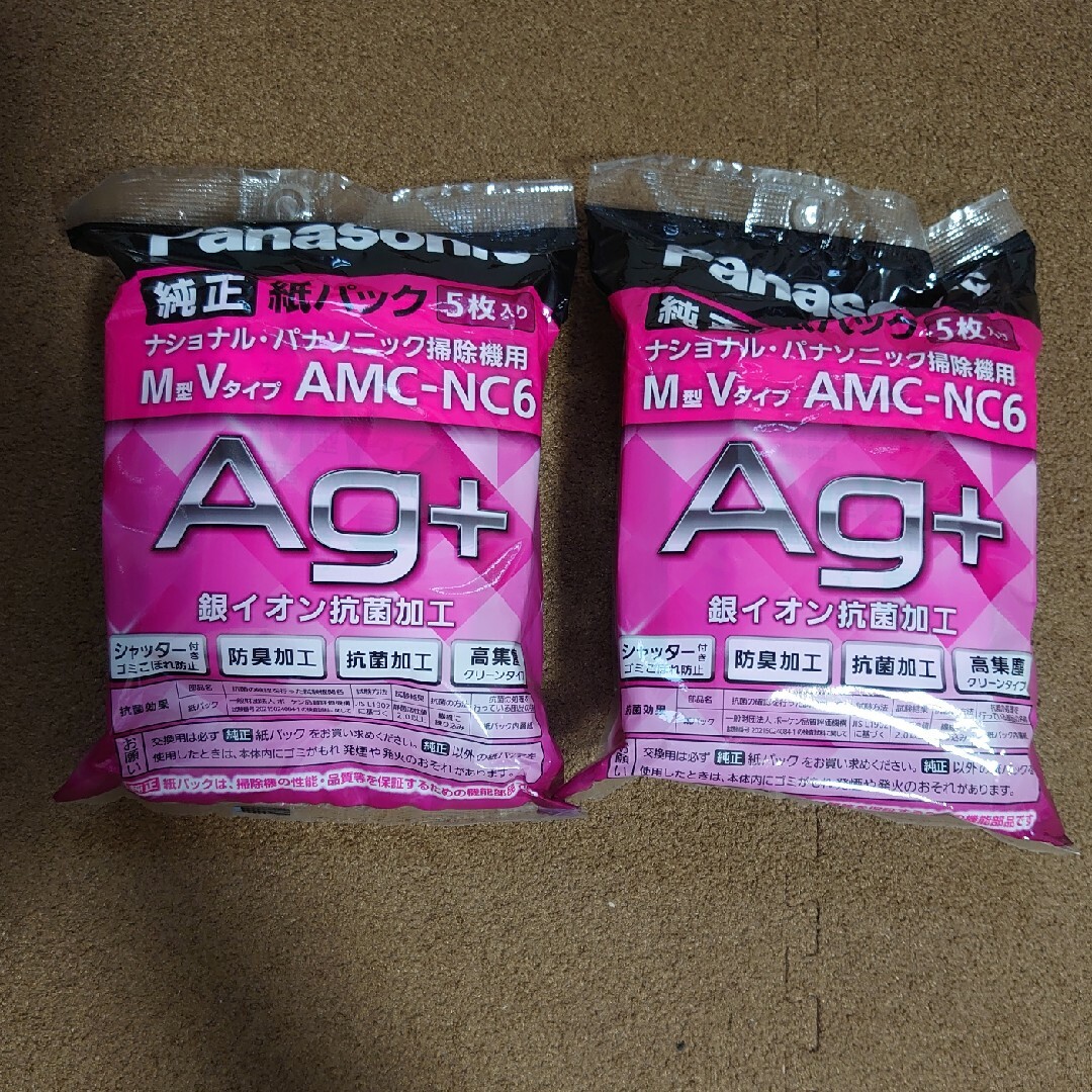 防臭・抗菌加工 紙パック M型Vタイプ AMC-NC6(5枚入)　2袋 スマホ/家電/カメラの生活家電(その他)の商品写真