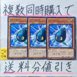 ユウギオウ(遊戯王)のクリフォトン　ノーマル×3枚　遊戯王③　銀河眼　ギャラクシーアイズ(シングルカード)