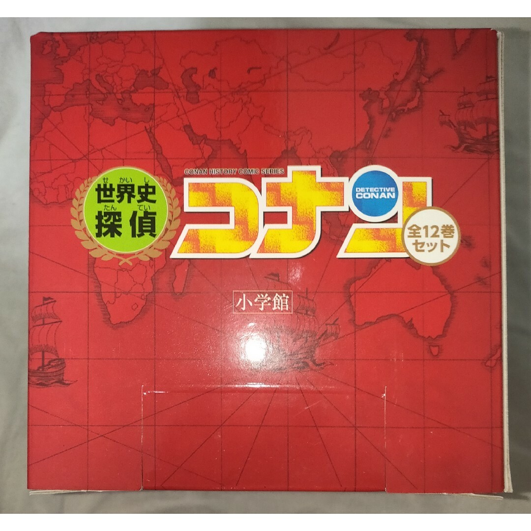 名探偵コナン歴史まんが 世界史探偵コナン 全12巻セット 小学館 箱入り エンタメ/ホビーの漫画(全巻セット)の商品写真