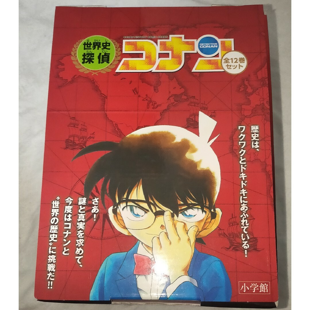 名探偵コナン歴史まんが 世界史探偵コナン 全12巻セット 小学館 箱入り エンタメ/ホビーの漫画(全巻セット)の商品写真