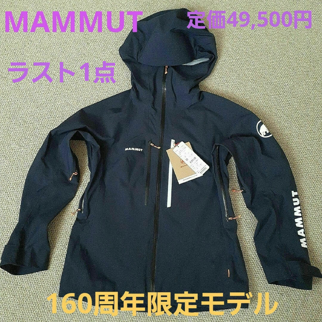 Mammut(マムート)のMAMMUT　マムート 　160周年限定モデル　Taiss HS スポーツ/アウトドアのアウトドア(登山用品)の商品写真