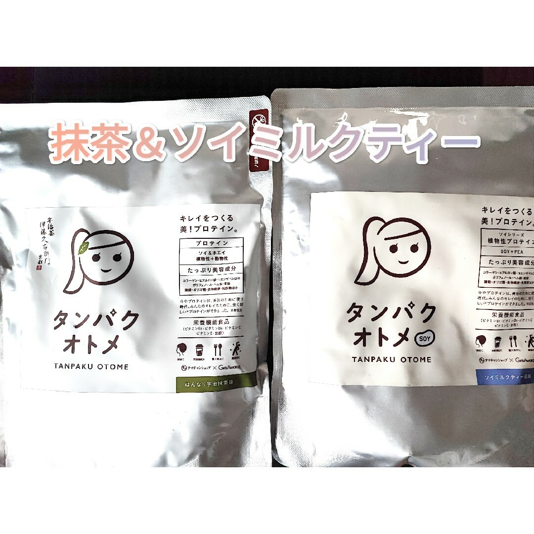 タンパクオトメ　はんなり宇治抹茶味＆ソイミルクティー味 食品/飲料/酒の健康食品(プロテイン)の商品写真