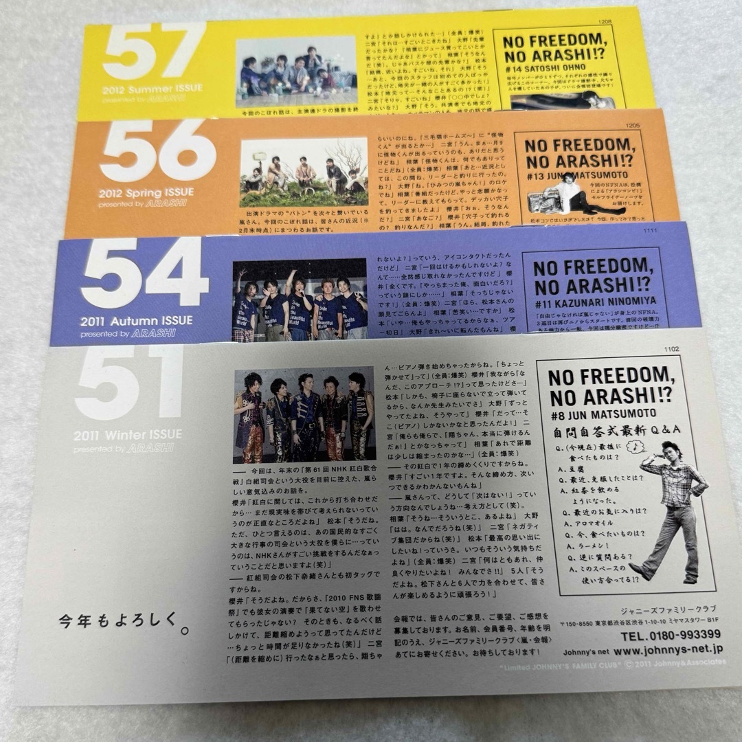 嵐 - 嵐会報セット 9冊の通販 by azcr's shop|アラシならラクマ 嵐 - 嵐会報セット 9冊の通販 by azcr's shop|アラシならラクマ