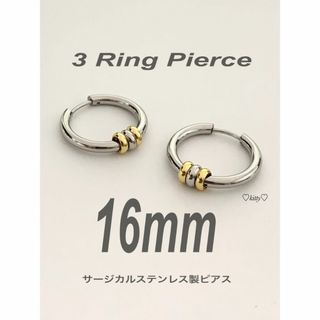 【ミックスピアス3-a 16mm】コムドット やまと ステンレス(ピアス(両耳用))