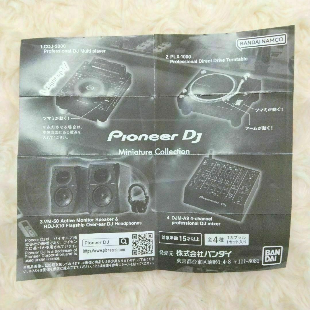 パイオニア Pioneer DJ Miniature Collection 全4 エンタメ/ホビーのおもちゃ/ぬいぐるみ(キャラクターグッズ)の商品写真