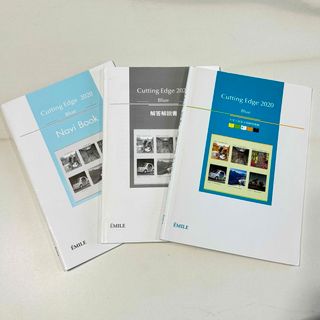 cutting edge Blue大学入試長文読解問題集ナビブック解答解説書(語学/参考書)