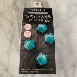 ファンケル(FANCL)の新品未使用　ファンケル ディープクリア 酵素洗顔 パウダー 30個入り(洗顔料)