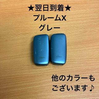 L46プルームエックスploomX純正品グレー本体デバイス正規品グレイ充電灰色(タバコグッズ)