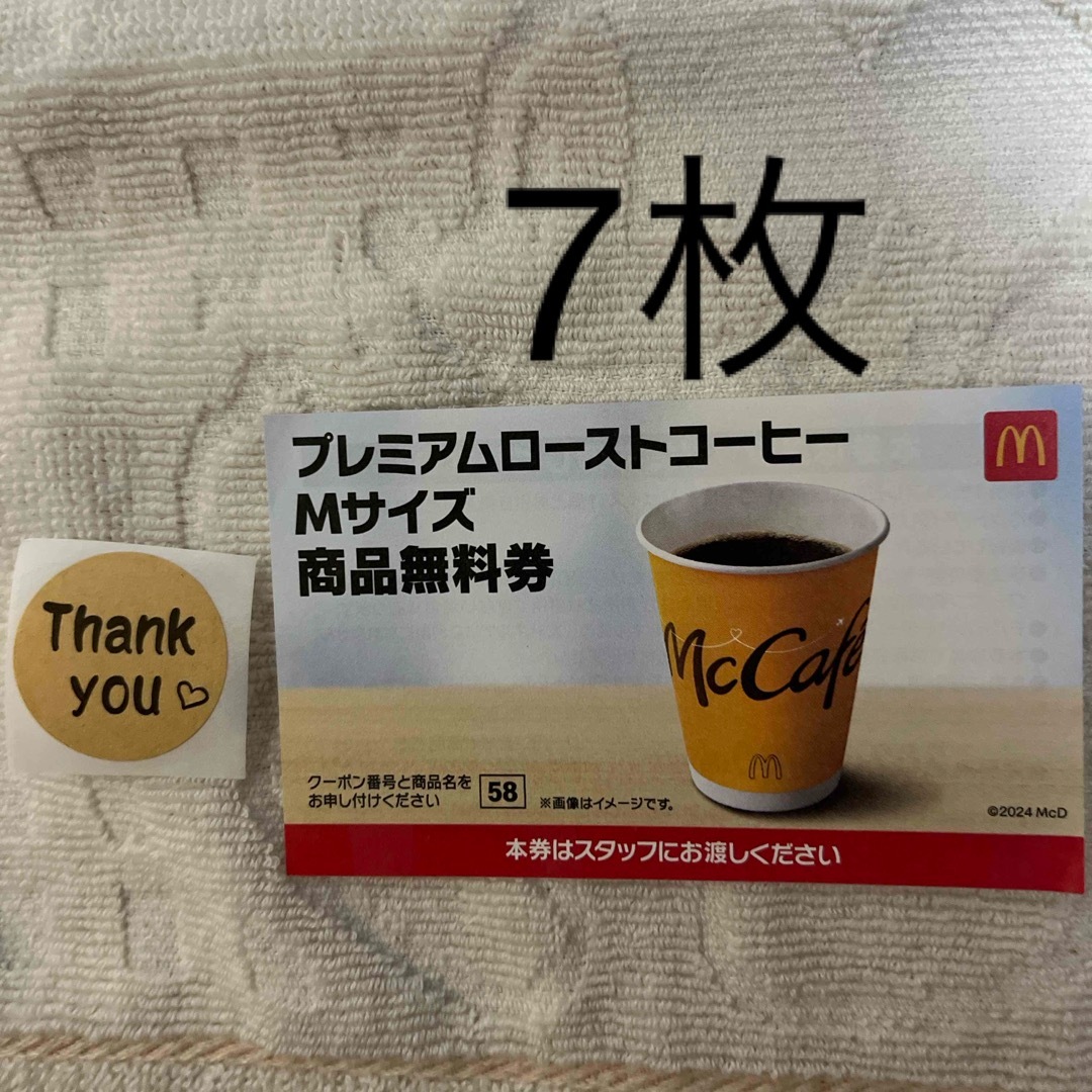 マクドナルド(マクドナルド)のシール　マクドナルド エンタメ/ホビーのエンタメ その他(その他)の商品写真