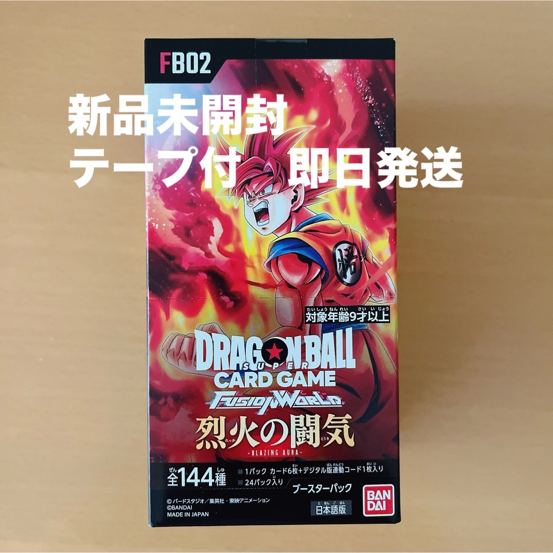 ドラゴンボール(ドラゴンボール)のドラゴンボールカード　フュージョンワールド　烈火の闘気　1BOX　 エンタメ/ホビーのトレーディングカード(その他)の商品写真