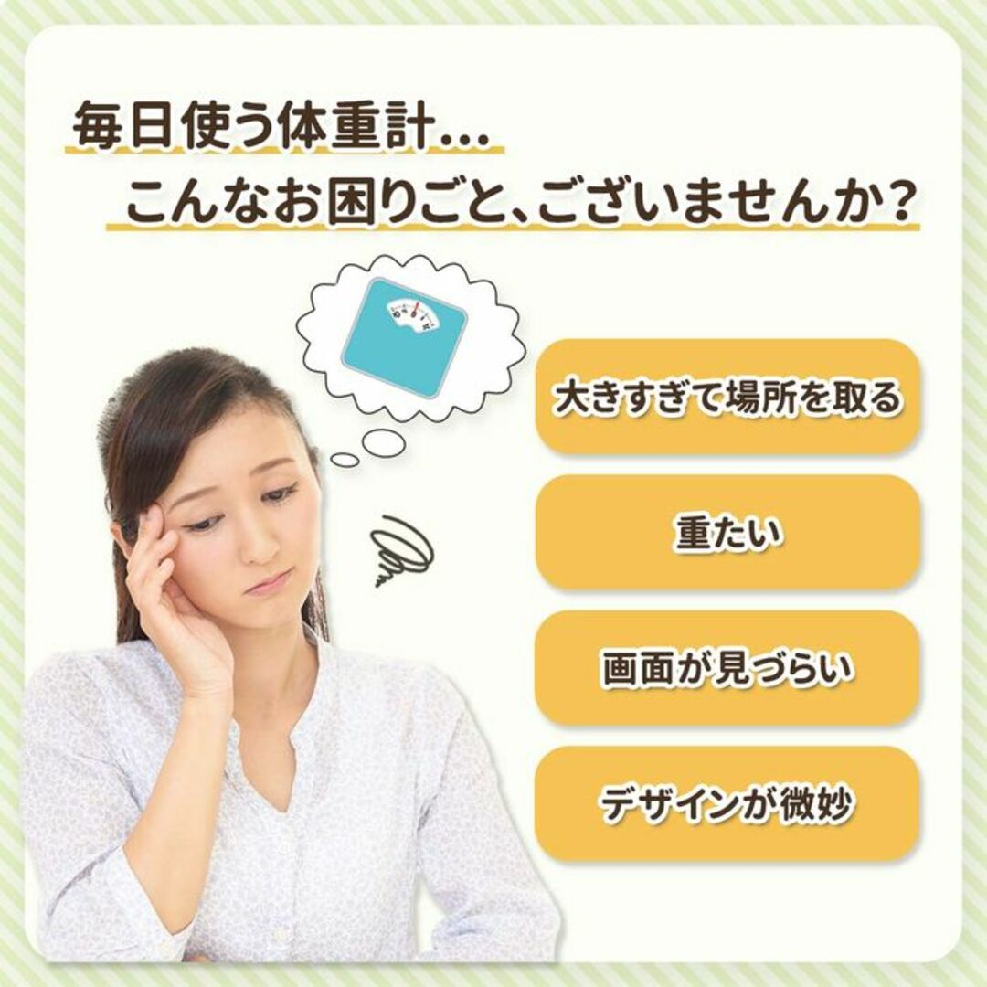 ★送料無料★ 体重計 乗るだけON 電池付属 滑り止め シルバー 他カラー有 スマホ/家電/カメラの美容/健康(体重計/体脂肪計)の商品写真