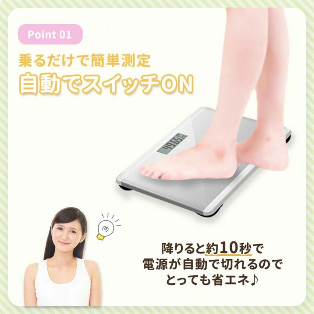 ★送料無料★ 体重計 乗るだけON 電池付属 滑り止め シルバー 他カラー有 スマホ/家電/カメラの美容/健康(体重計/体脂肪計)の商品写真