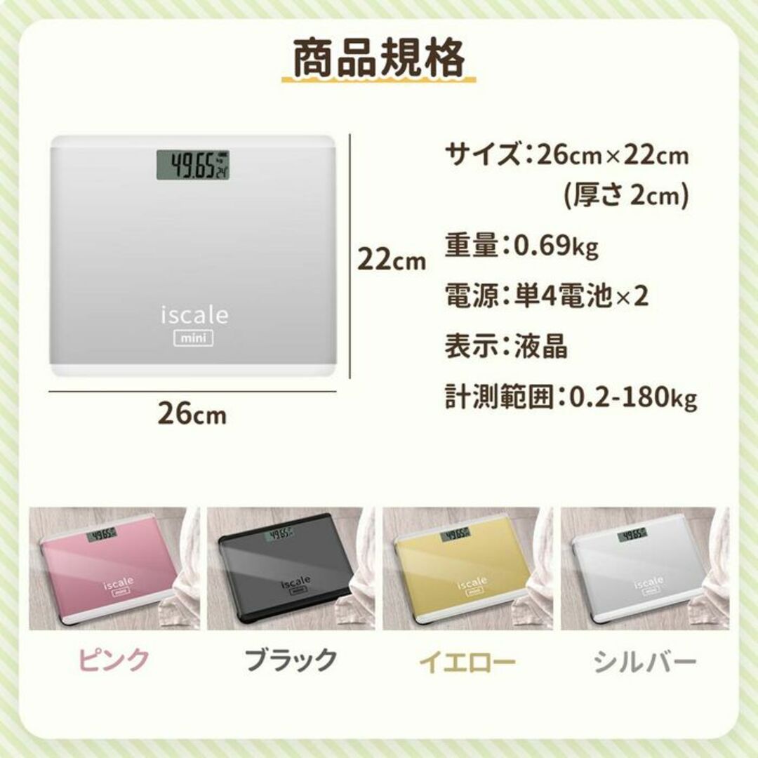 ★送料無料★ 体重計 乗るだけON 電池付属 滑り止め シルバー 他カラー有 スマホ/家電/カメラの美容/健康(体重計/体脂肪計)の商品写真