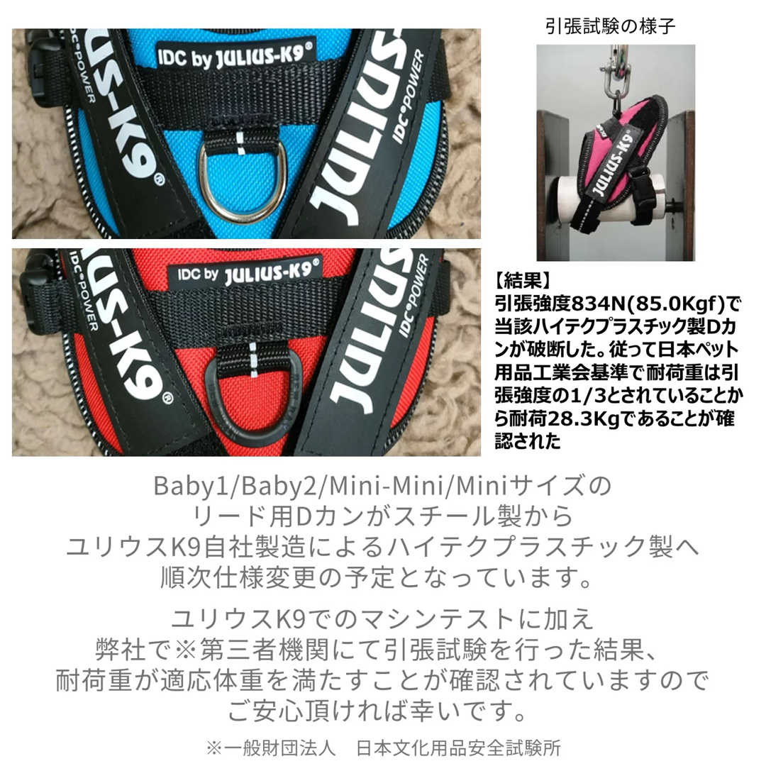 JULIUS(ユリウス)の【新品】Julius-K9 ユリウス 2XS  ハーネス　ピンク　　Baby2  その他のペット用品(犬)の商品写真