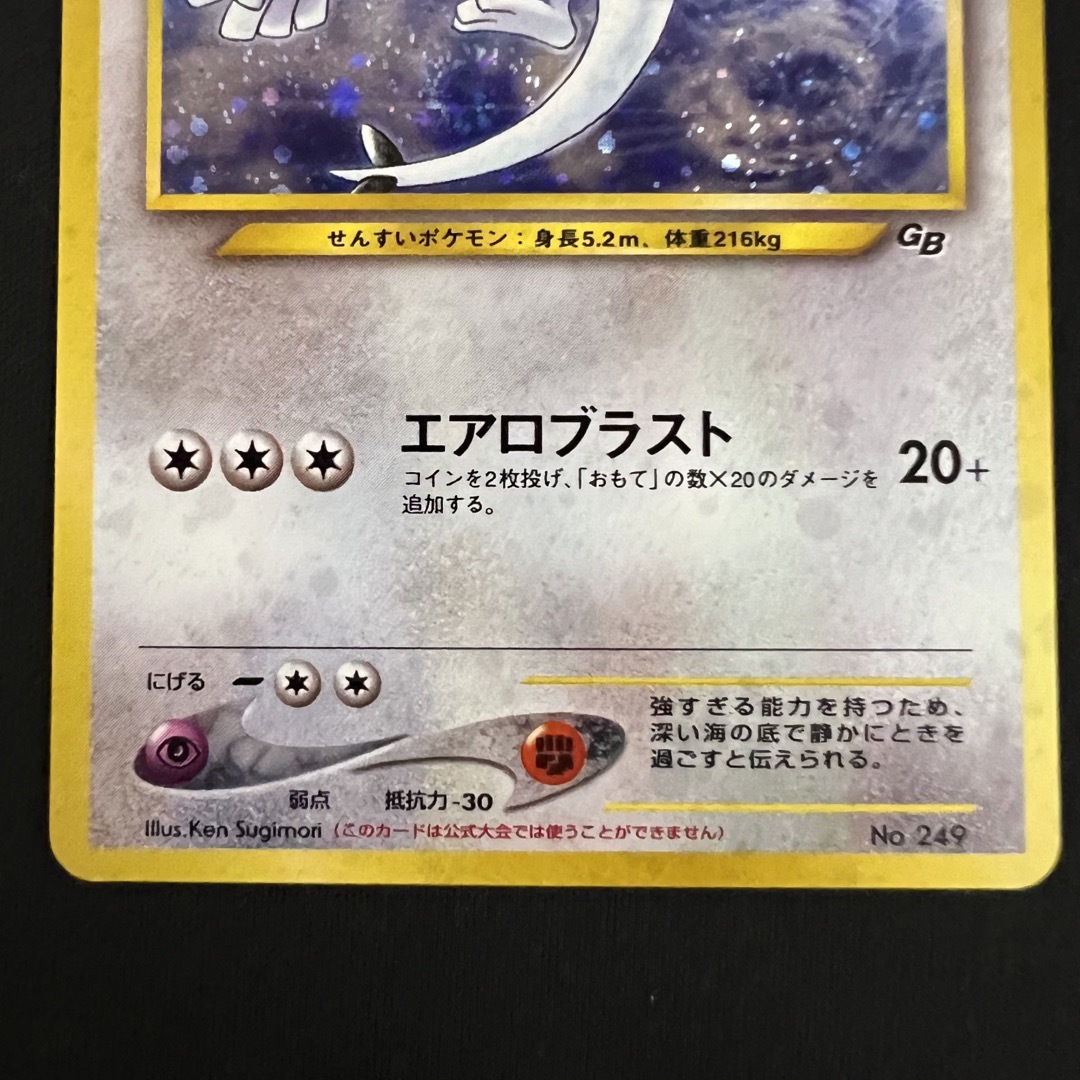 ポケカ 旧裏 ルギア LV.55 GB シングルカード ポケカ 旧裏 ルギア LV.55 GB シングルカード