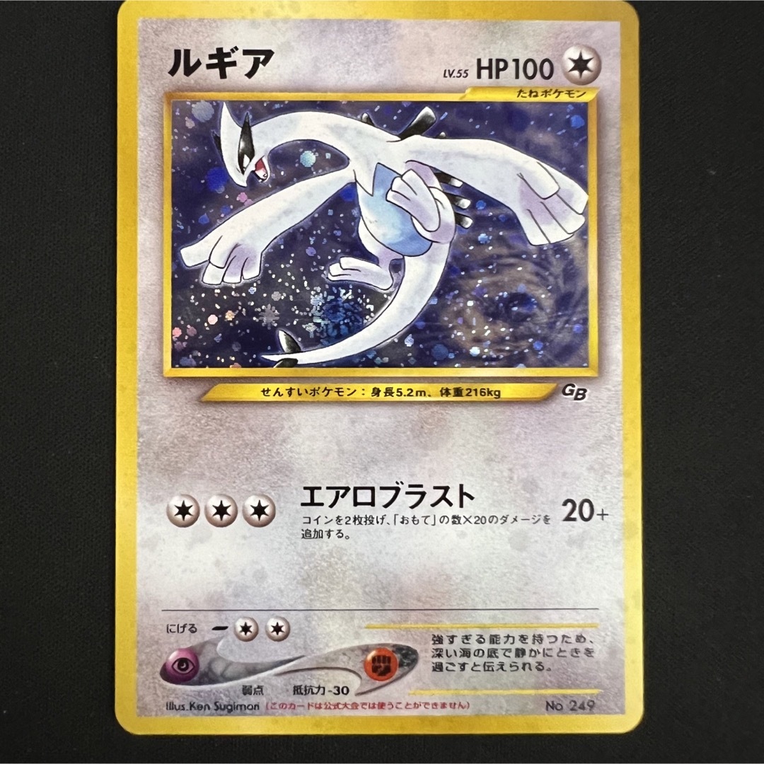 ポケカ 旧裏 ルギア LV.55 GB シングルカード ポケカ 旧裏 ルギア LV.55 GB シングルカード